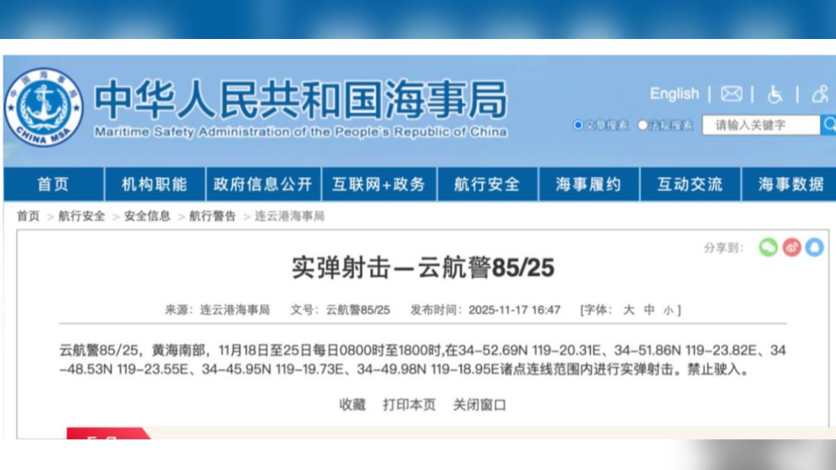 中國海事局宣布將在黃海南部進行為期8天的實彈射擊。(圖/翻攝自財聯社)