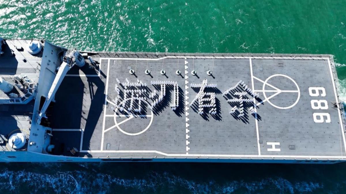中國海軍軍校學員在軍艦上擺出「從從容容」和「游刃有餘」。(圖/新華社)