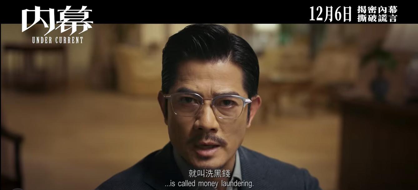 郭富城在電影中飾演一名律師。（圖／翻攝自英皇電影臉書粉專）