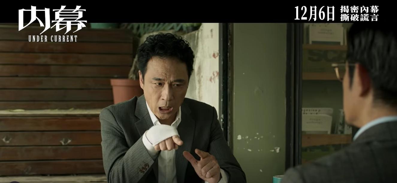 吳鎮宇在電影中飾演一名警察。（圖／翻攝自英皇電影臉書粉專）