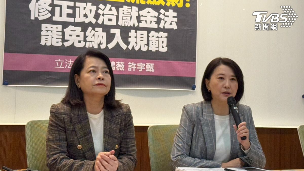 「不讓罷團趁機斂財」 藍委提罷免募款納政治獻金法