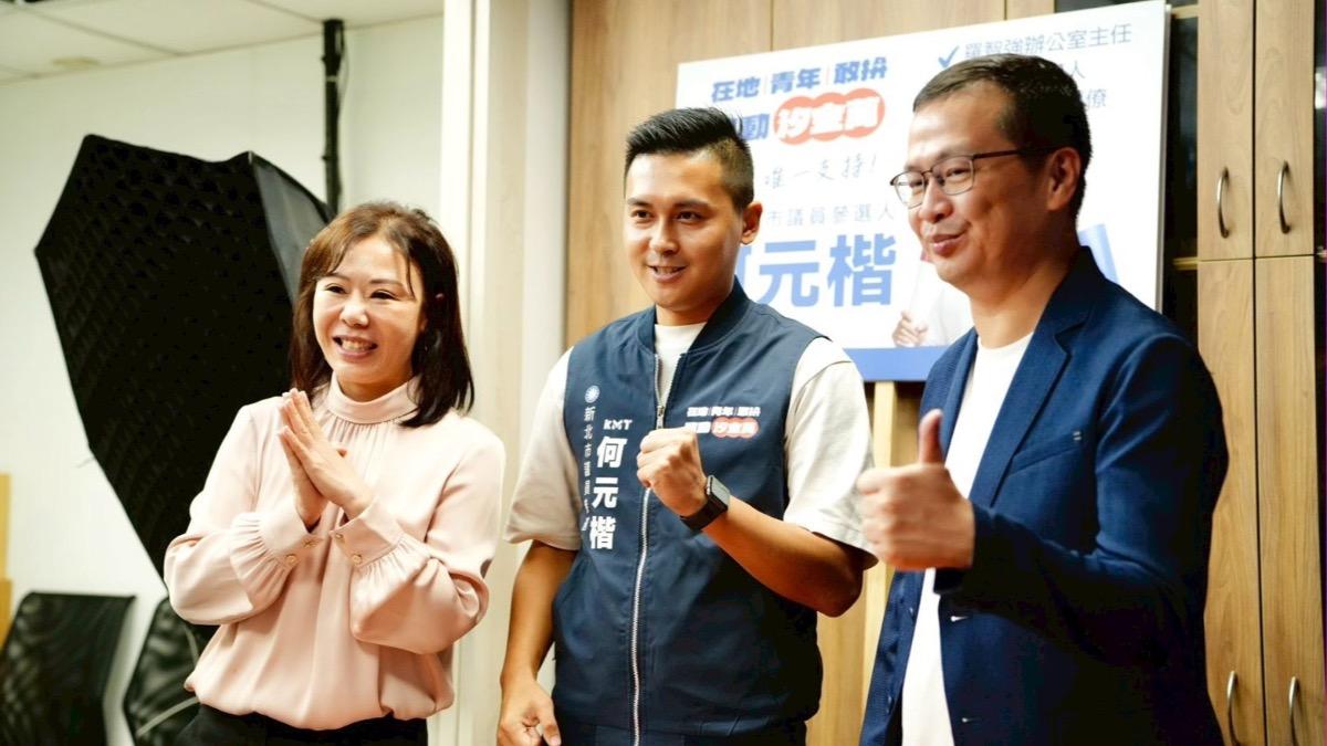 羅智強、李彥秀相挺!何元楷宣布投入新北汐金萬議員選舉