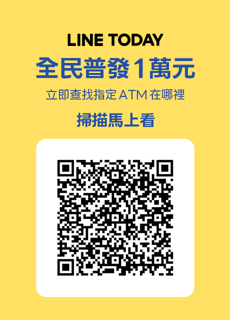 普發一萬atm-普發一萬atm怎麼領-普發一萬atm領現-普發一萬atm操作-普發atm優惠-普發一萬atm據點
