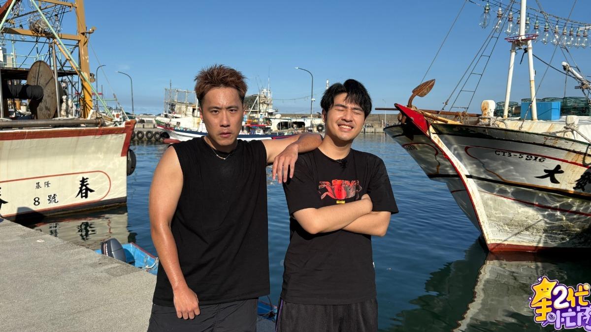 余祥銓(左)和鹿希派到漁港的海鮮餐廳進行一日體驗。(圖/《Yahoo星二代很忙內》提供)
