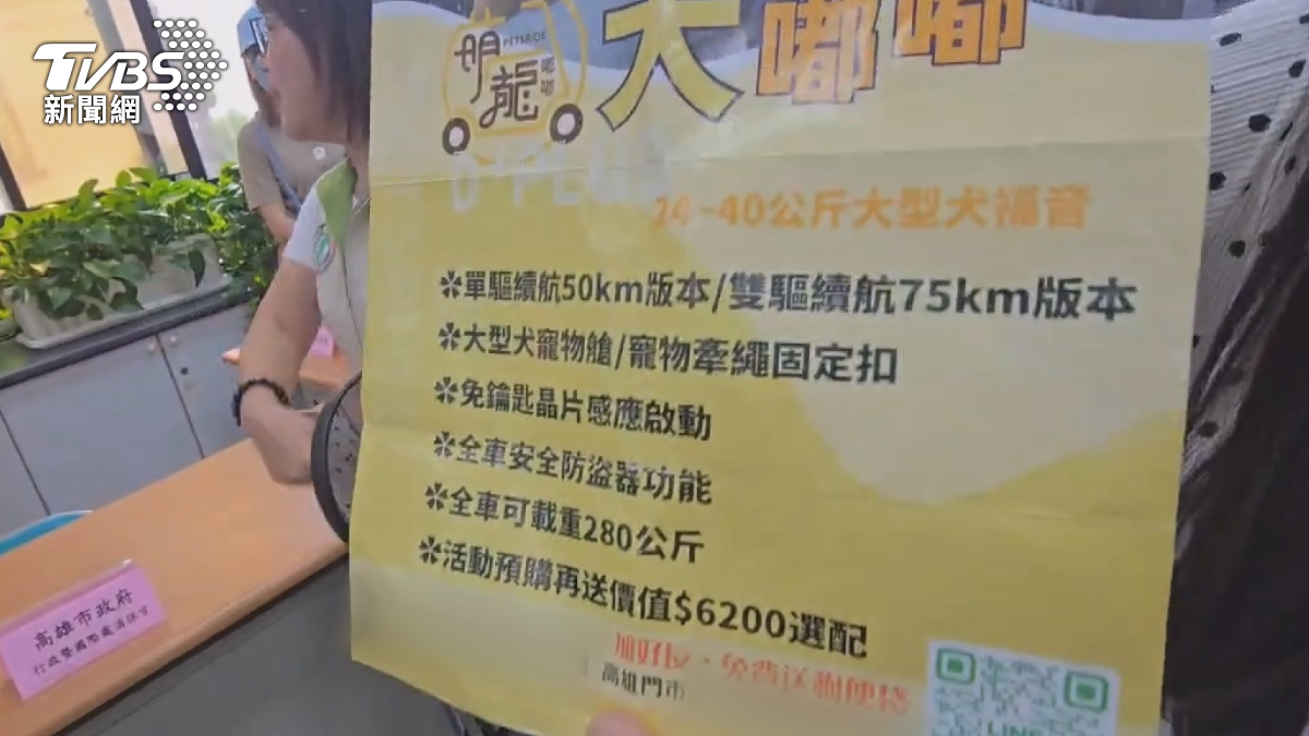 業者提出三點回應，並出示消費者拍攝的購買證明，上面清楚註明電動載具「非微型電動二輪車」。（圖／TVBS）