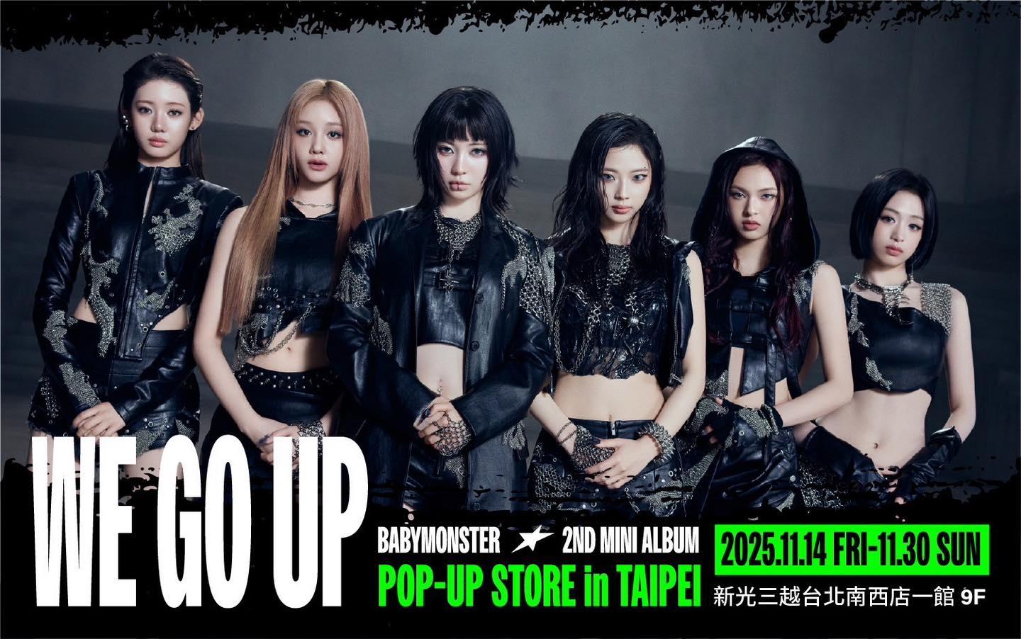babymonster快閃店日期-babymonster快閃店賣什麼-babymonster快閃店小卡-babymonster快閃店11月