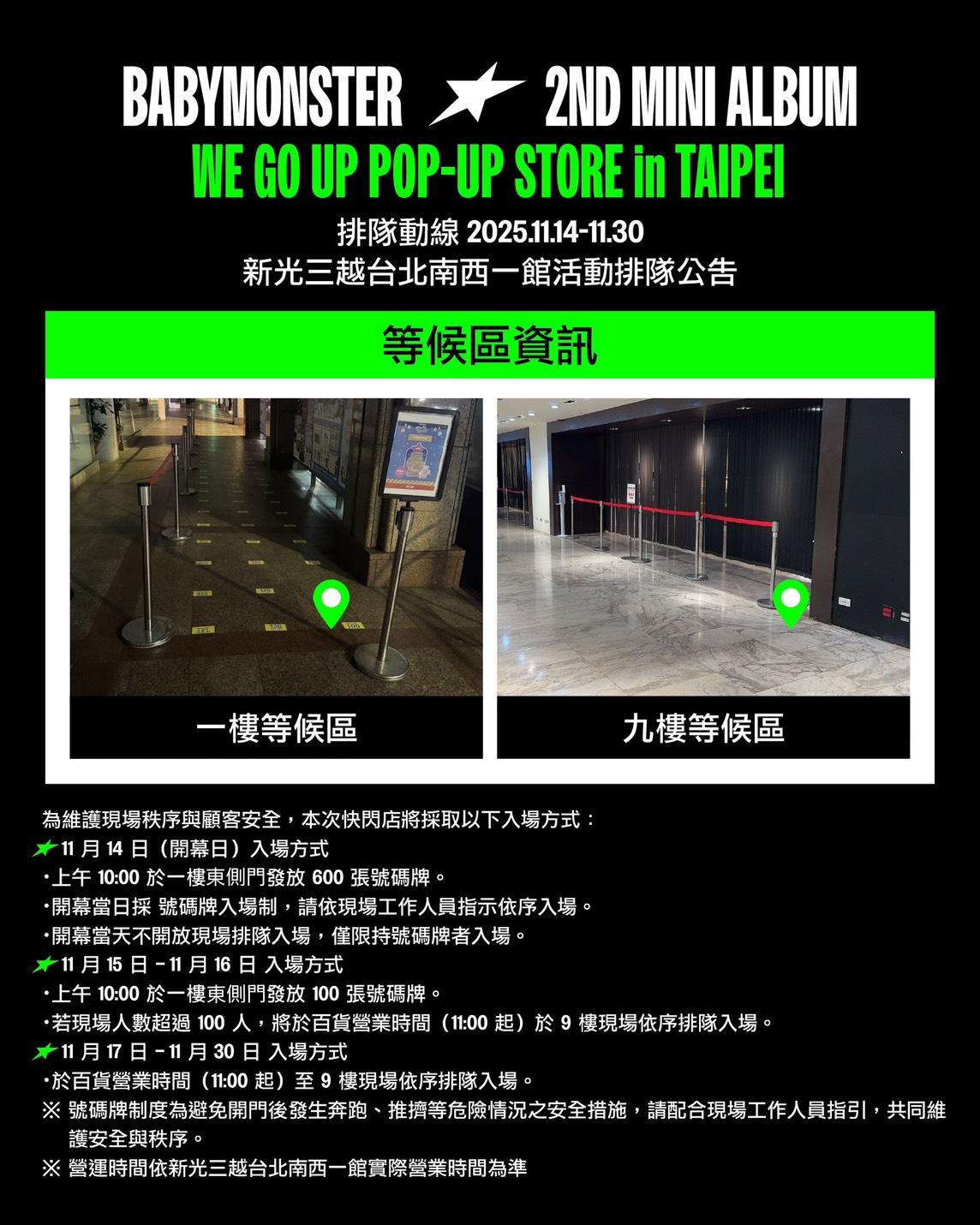 babymonster快閃店日期-babymonster快閃店賣什麼-babymonster快閃店小卡-babymonster快閃店11月