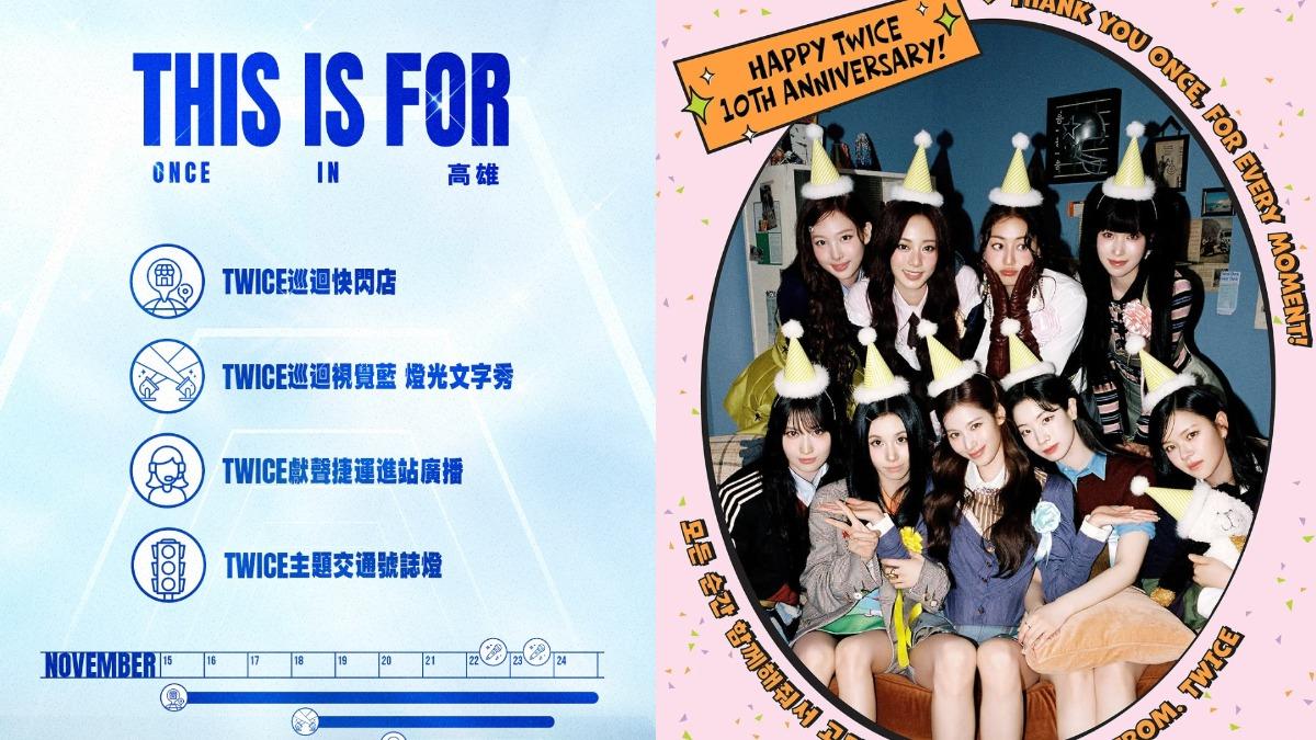 TWICE高雄演唱會倒數計時,應援活動曝光!(左圖/翻攝自livenation、右圖/TWICE官方IG)