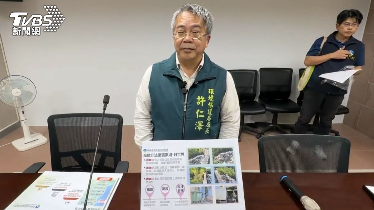 台南市府也緊急召開記者會,強調會全力配合調查,如是台南業者,一定是盡速的把他的許可證廢止(圖/TVBS)