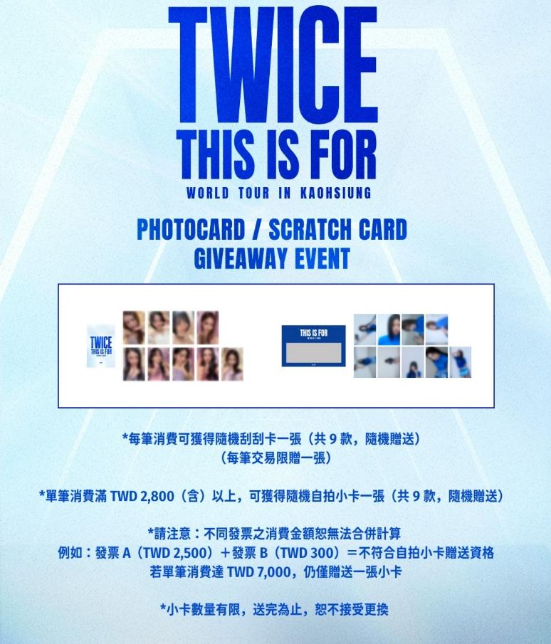 TWICE高雄快閃店 限量特典。（圖／Live Nation Taiwan提供）