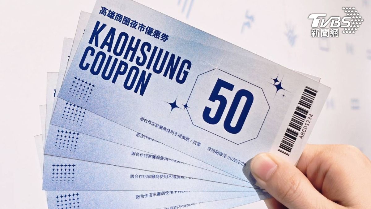 憑指定演唱會門票可至指定捷運站兌換50元商圈夜市優惠券。（圖／TVBS）
