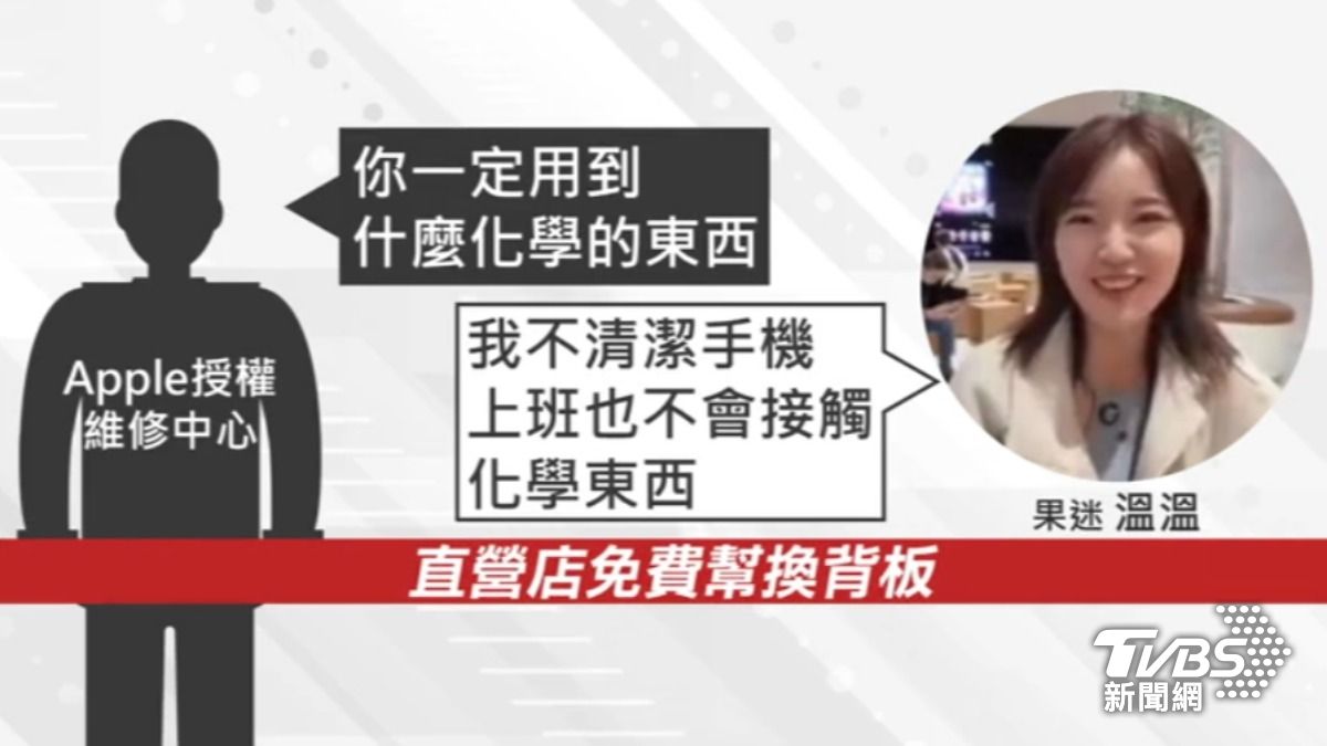 i17宇宙橙褪成粉色，讓果迷傻眼。（圖／TVBS）