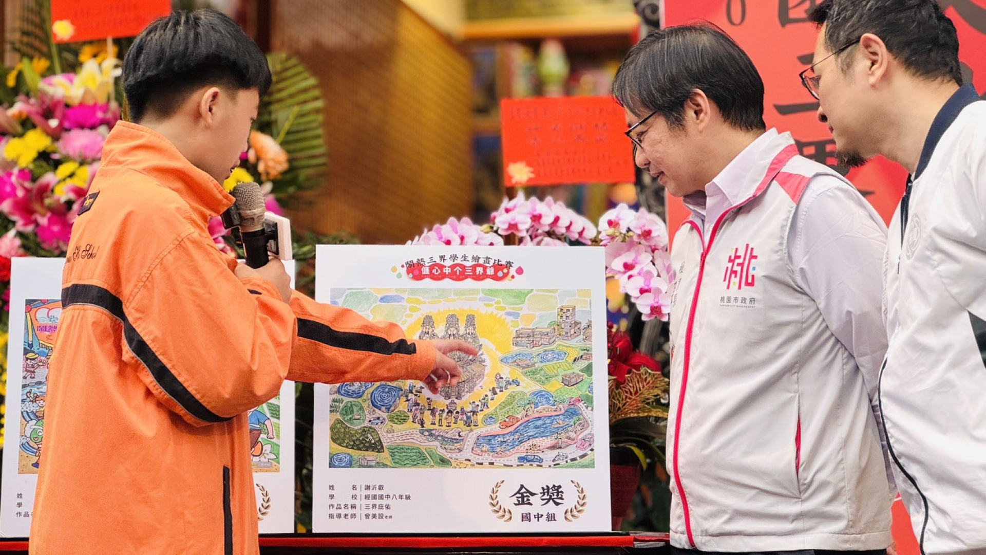 ▲國中組金獎謝沂叡同學(左1)分享創作理念,展現青年學子對三界爺信仰的觀察與熱情。(圖片來源:桃園市政府)