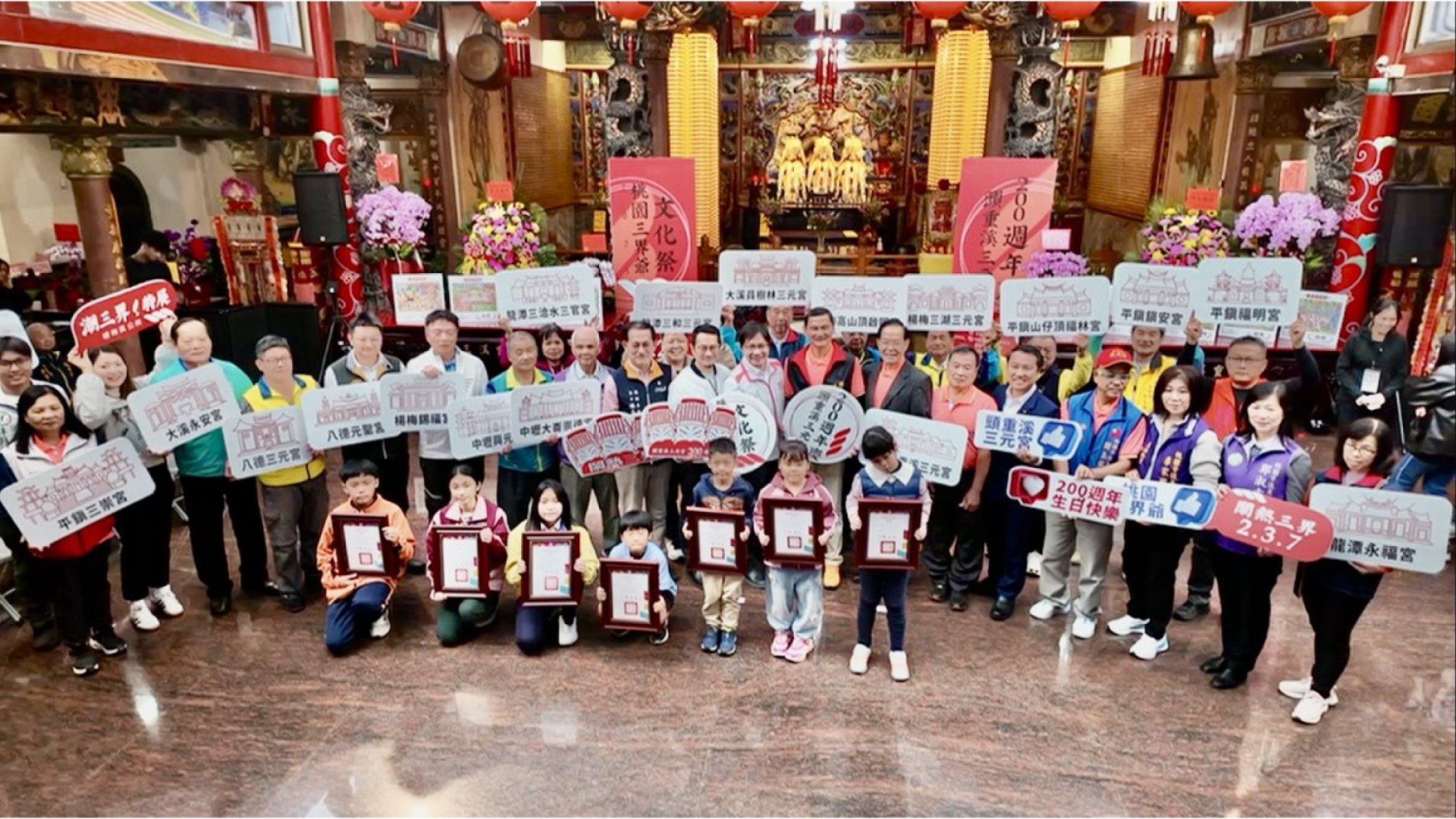 ▲2025桃園三界爺文化祭結合頭重溪三元宮200周年慶辦理,將自即日起至11月29日展開各項系列。(圖片來源:桃園市政府)