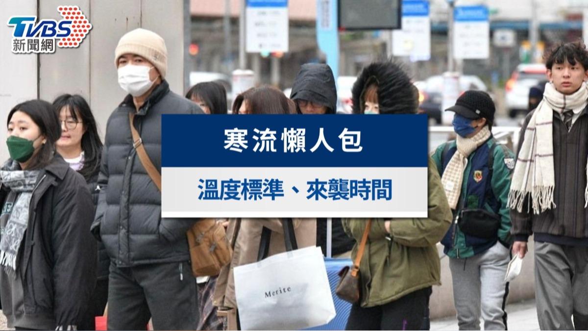 寒流是什麼？2026最新預報、來襲時間，與冷氣團定義標準一次看