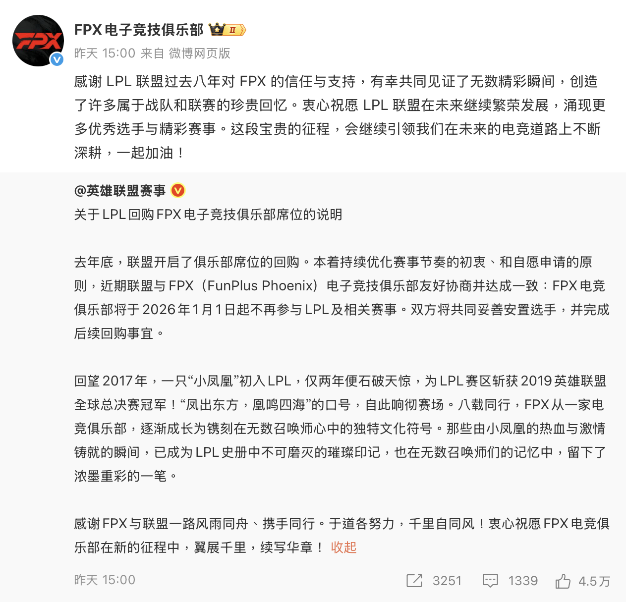 英雄聯盟-英雄聯盟電競-LCK轉會期-LPL變動-LCP賽區- 2025轉會期-2026賽季-T1轉會期-T1陣容-Gumayusi離隊-T1下路-PeyzT1-Doran續約-PSG欠薪-PSG除名
