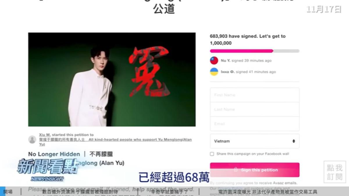 「為于朦朧討公道」線上連署已突破68萬人。(圖/翻攝自新聞看點李沐陽YouTube)