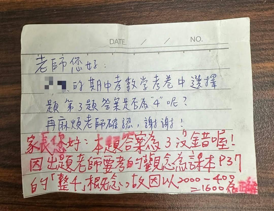 老師表示,出題是為了讓孩子們釐清「整千」概念。(圖/翻攝自「爆怨2公社」臉書)