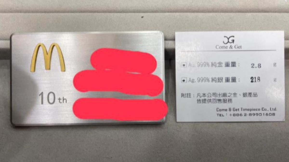 網友曬出自己當年的名牌,內含真金、銀材質。(圖/翻攝FB迷你廢物俱樂部)