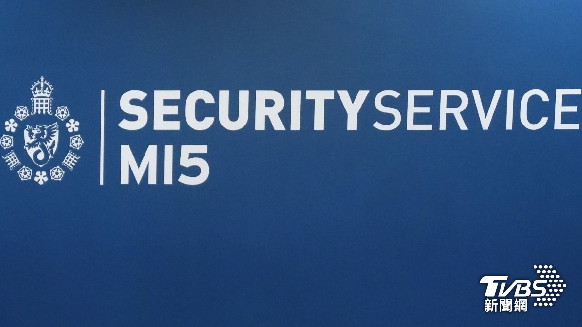 英國對內情報機關「軍情五處」（MI5）對國會發布的「間諜活動警示」，其中強調中國國安部正積極接觸與英國國會有關的人士，以蒐集資訊，並為未來的長期關係建立基礎。（圖／達志影像美聯社）