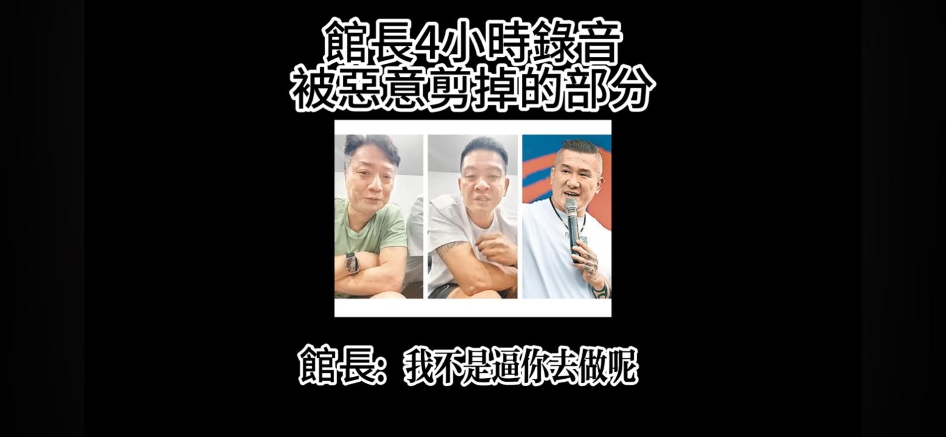 館長說明只是在開玩笑，並沒有逼小偉。（圖／翻攝自大師愛館長YouTube）