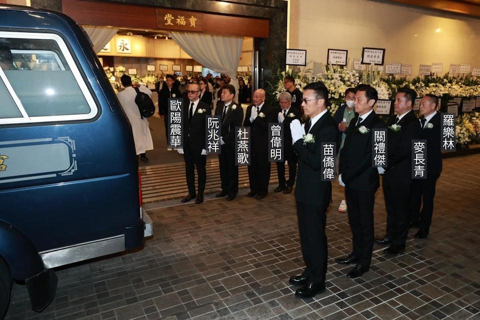 由麥長青、苗僑偉、歐陽震華、阮兆祥、關禮傑 、杜燕歌、羅樂林及曾偉明扶靈。（圖／香港01提供）