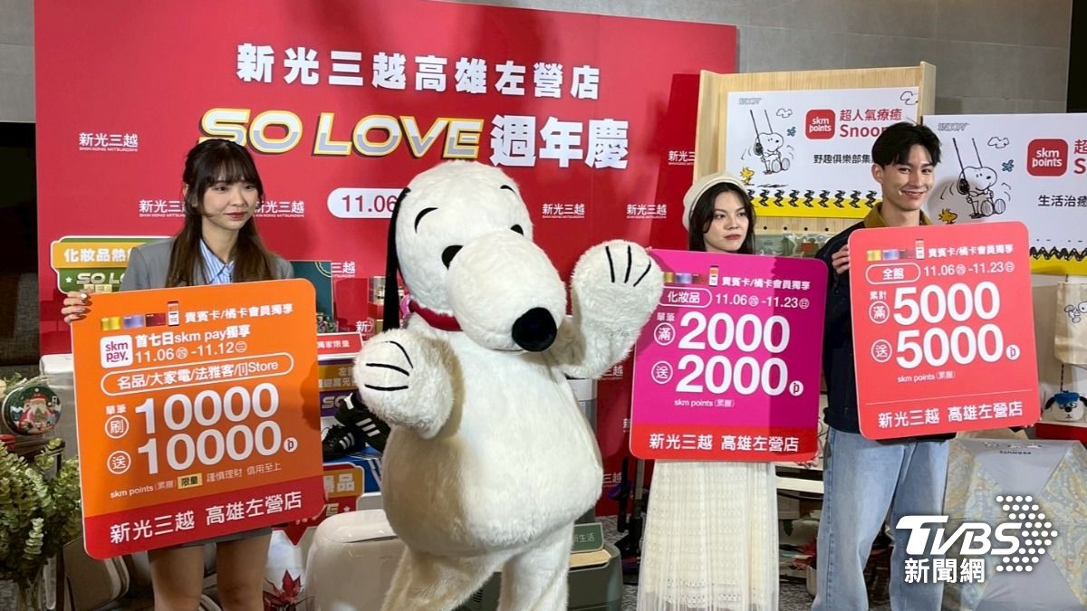 新光三越高雄左營店回饋高達20%。(圖/TVBS)