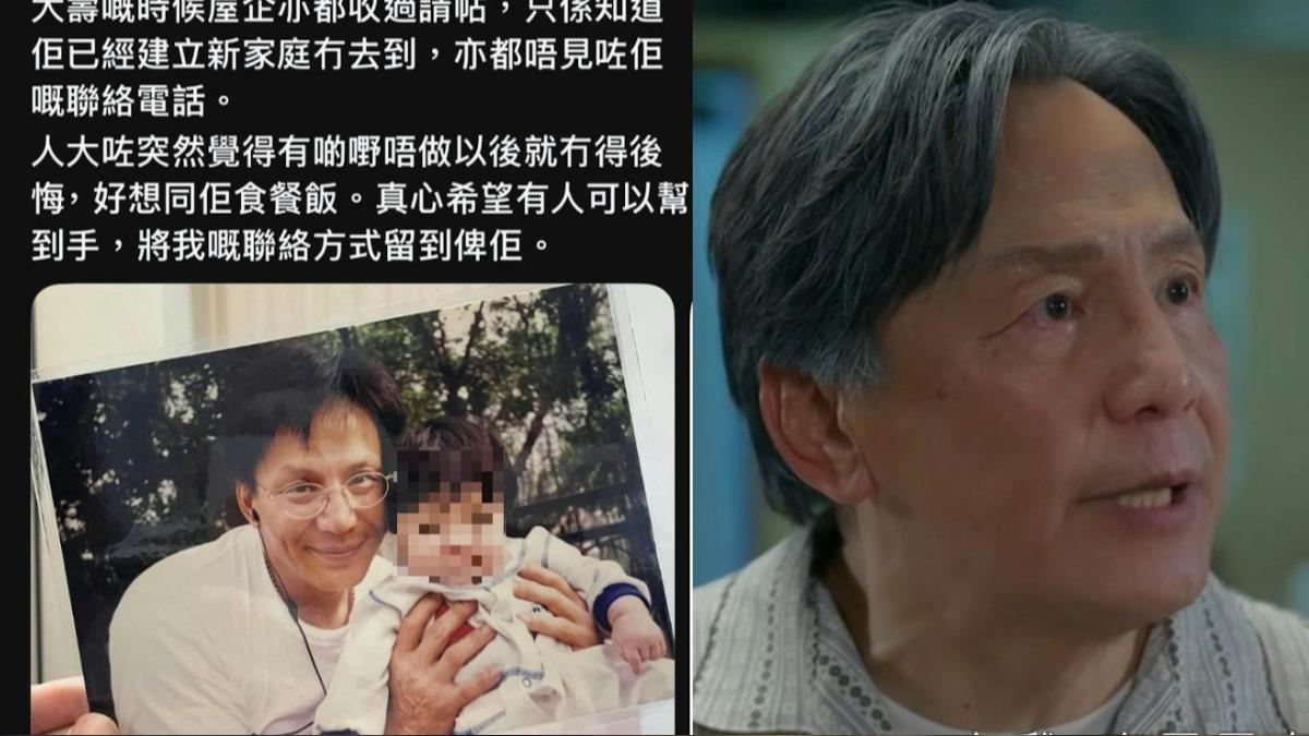 兒網路尋父貼文曝!揭失散20年內幕 73歲煒烈:有生之年想重聚
