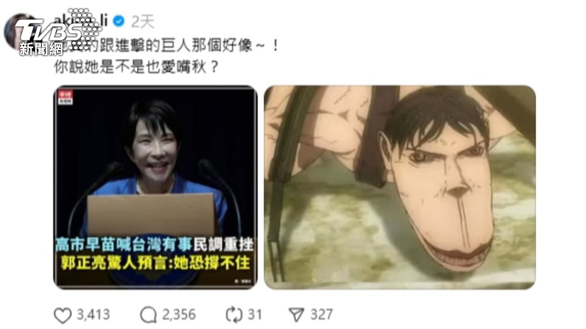 諷高市早苗像「車力巨人」 洪秀柱乾女兒遭轟。(翻攝Threads@akina_li)