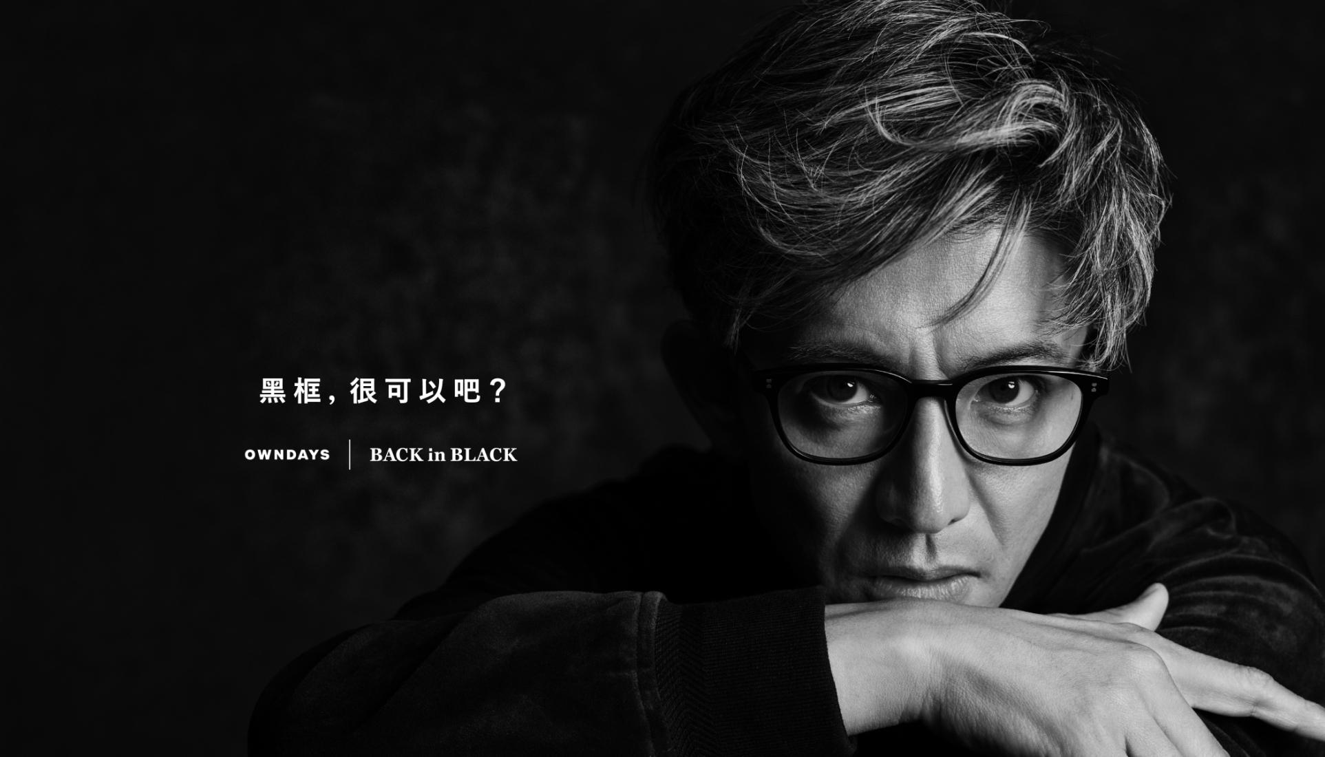 OWNDAYS找來木村拓哉擔任代言人。(圖/OWNDAYS提供)