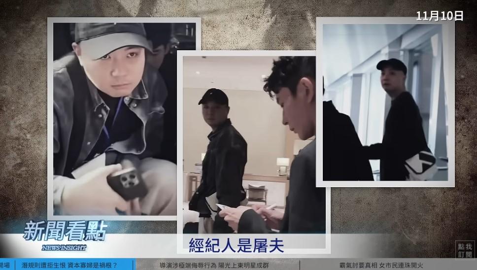 英國靈媒還說,于朦朧的經紀人杜強就是個「屠夫」。(圖/翻攝自《新聞看點》YT頻道)