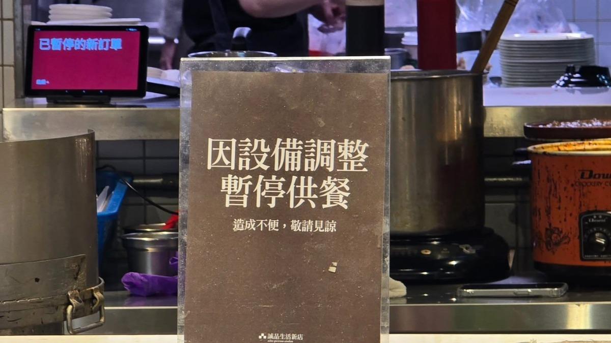整棟餐廳突然無預警暫停營業。（圖／讀者提供）