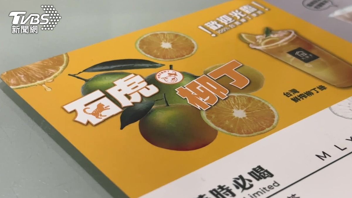 大院子宣傳單印上「石虎柳丁」，挨轟恐怕會誤導消費者。（圖／TVBS）