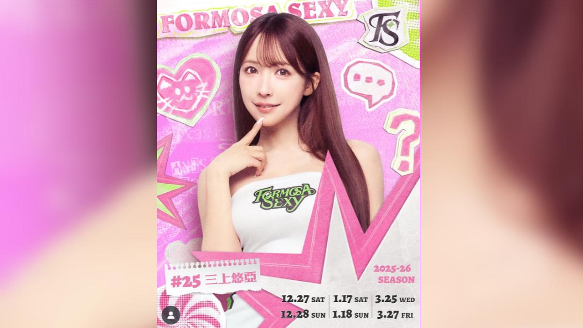 三上悠亞應援班表曝光。(圖/翻攝自formosa_dreamers_official IG)