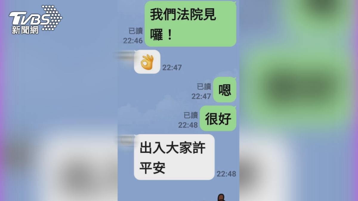 詐騙者不僅騙取他們的錢財,還透過訊息恐嚇被害人夫妻注意出入安全。(圖/TVBS)