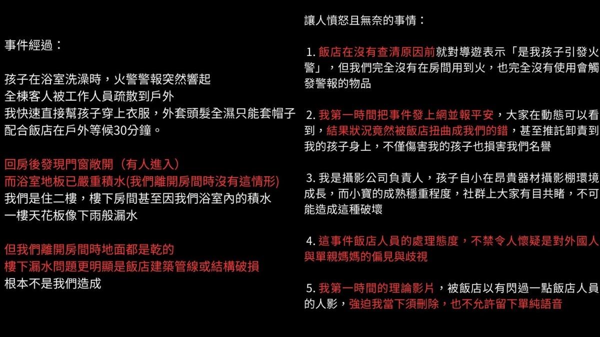 莉奈控訴紐西蘭住宿糟糕經歷。(圖/翻攝自Instagram/lyna334998)
