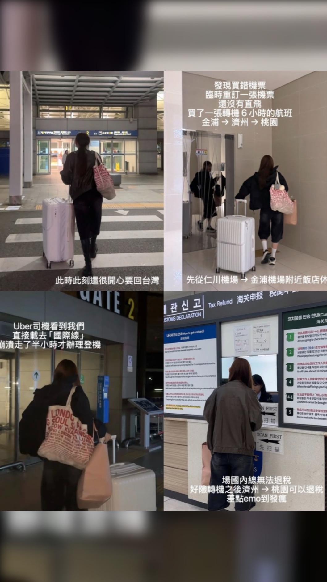 林襄與網友分享這次旅行的崩潰小插曲。（圖／翻攝自Instagram／95_mizuki）