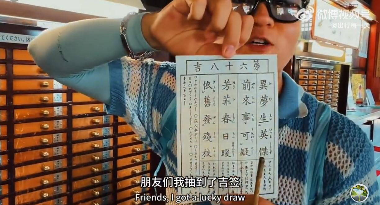 最後抽到「吉籤」第68籤。（圖／翻攝自微博）