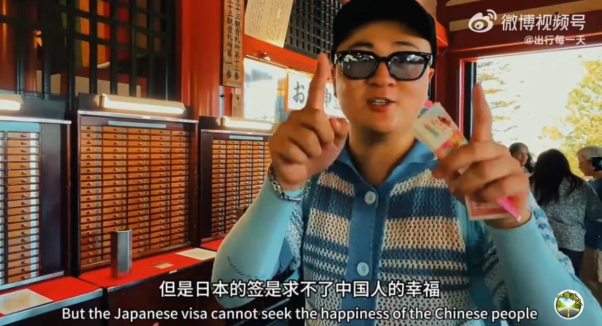 他還口出狂言稱日本的籤，求不了中國人的幸福。（圖／翻攝自微博）