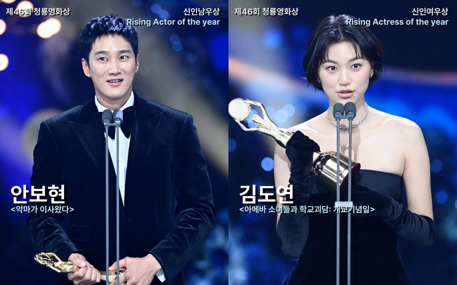 左起安普賢、金度延。(圖/翻攝自bluedragonawards IG)