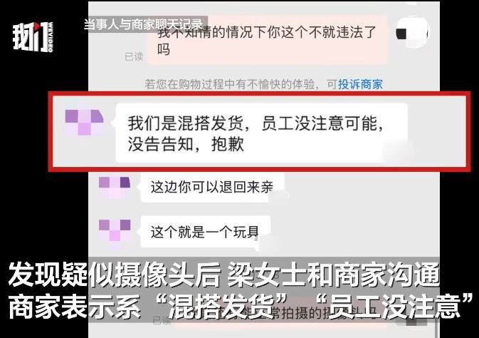 賣家回覆是員工發貨拿錯。(圖/翻攝微博)