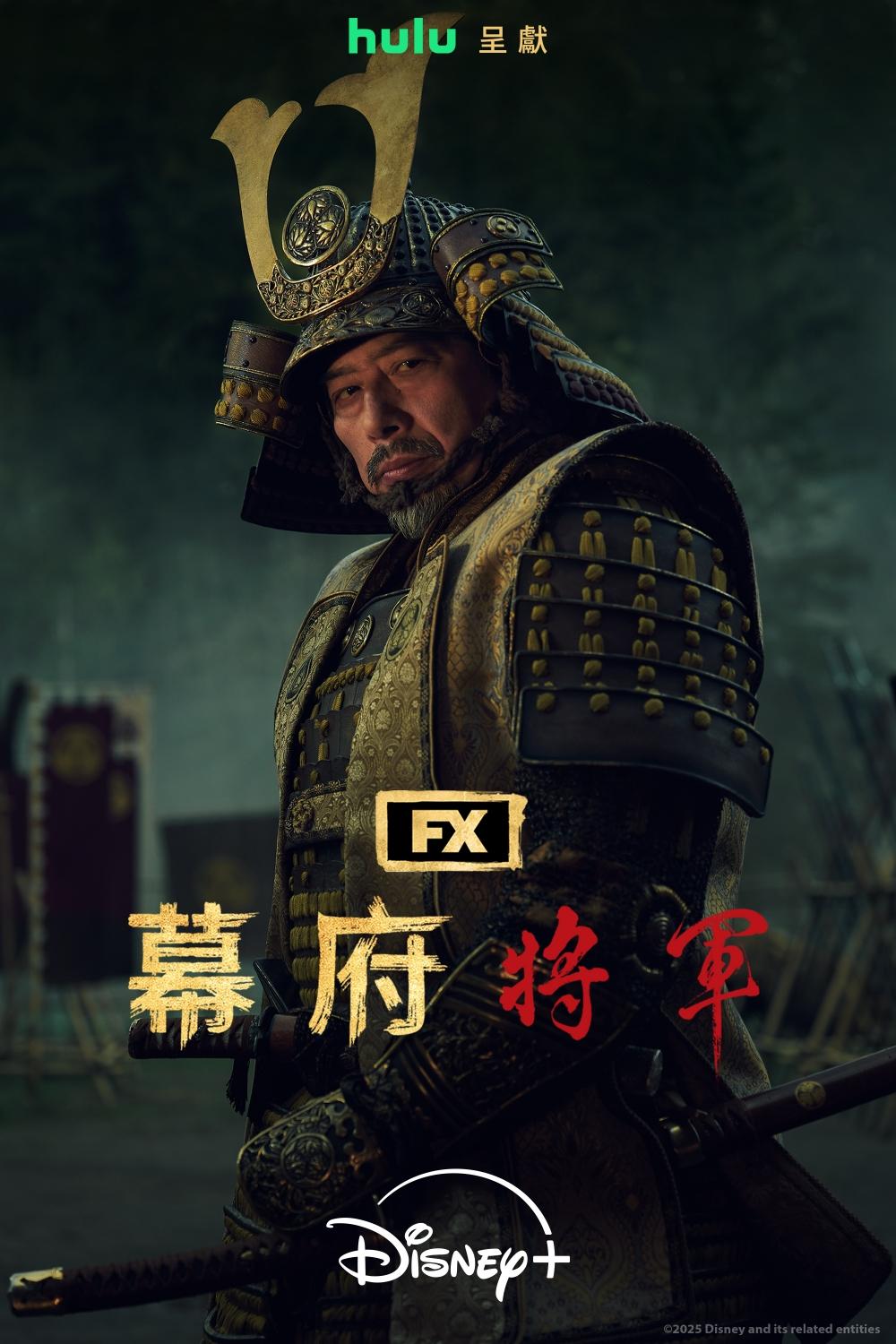 《幕府將軍》搶先公開第二季海報。(圖/Disney+提供)