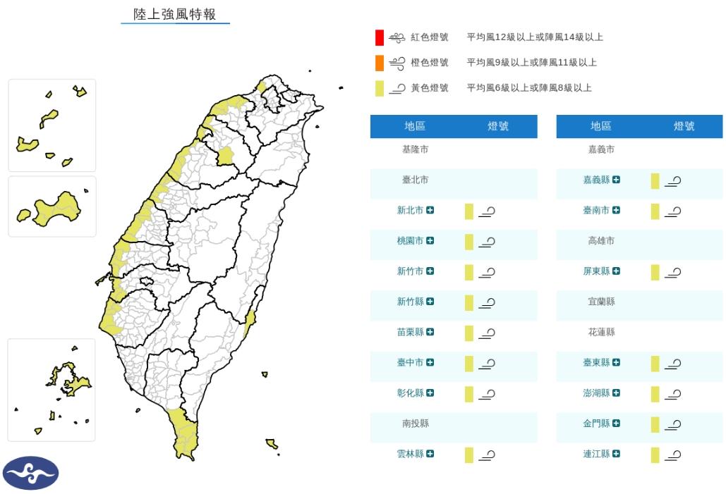 氣象署針對15縣市發布強風特報。(圖/氣象署)