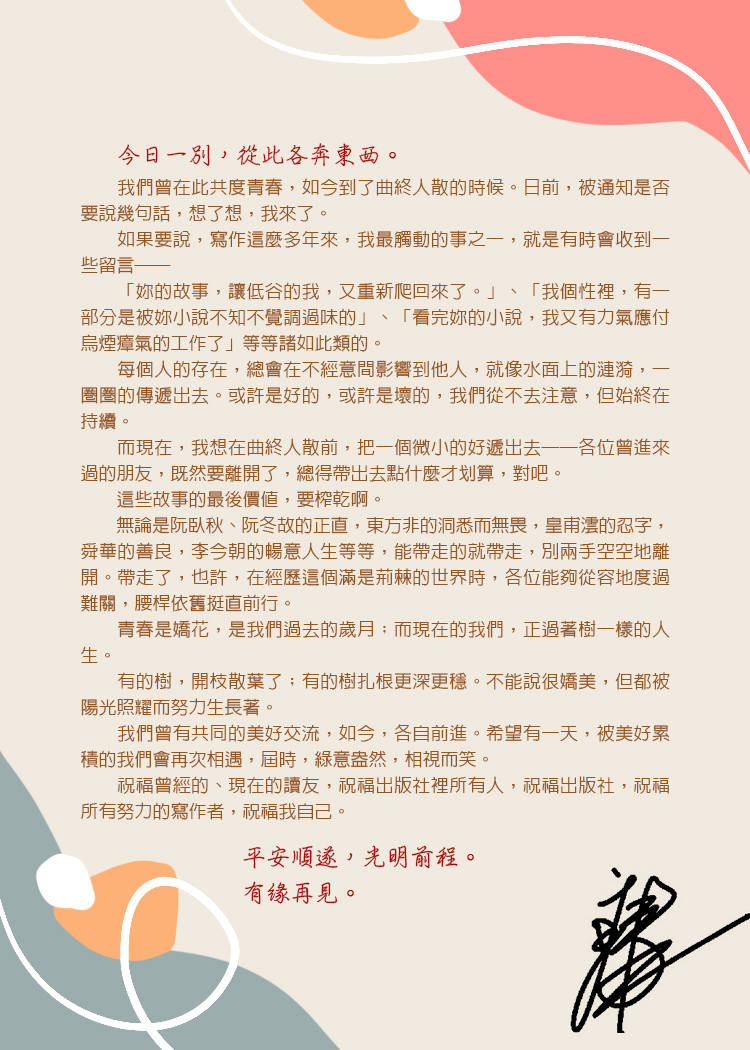 言情小說-于晴-于晴言情小說-于晴封筆-萬達盛出版社