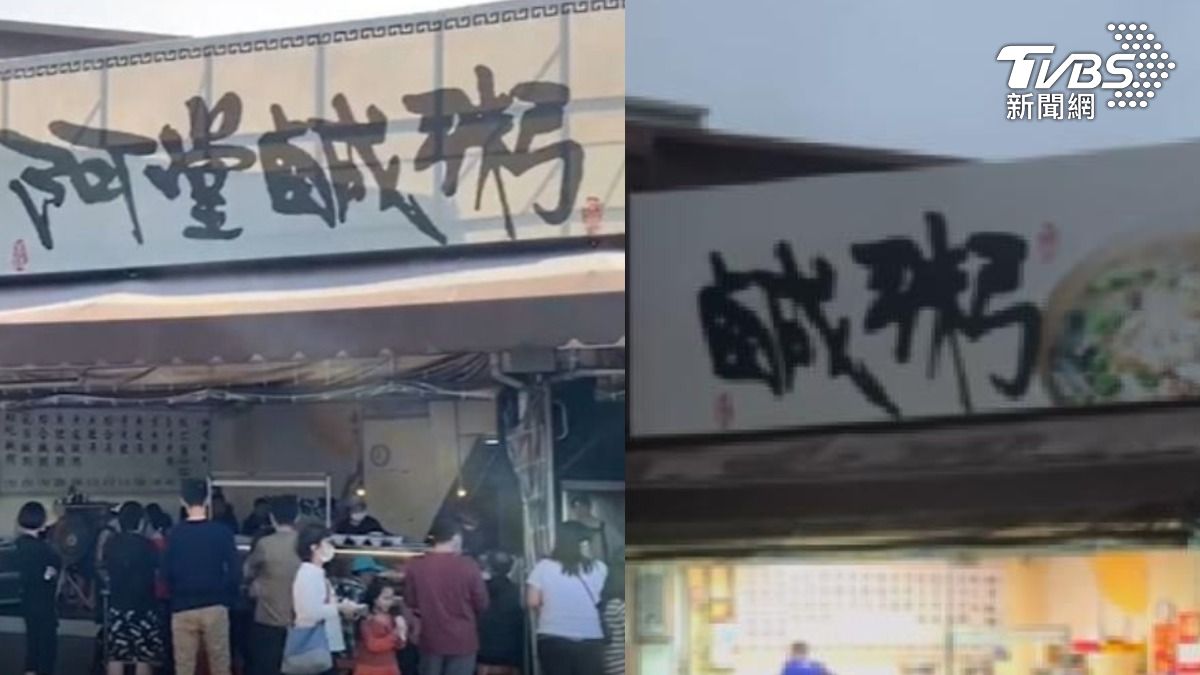 疑欠百萬債?台南阿堂鹹粥招牌變「無名鹹粥」店員回應了