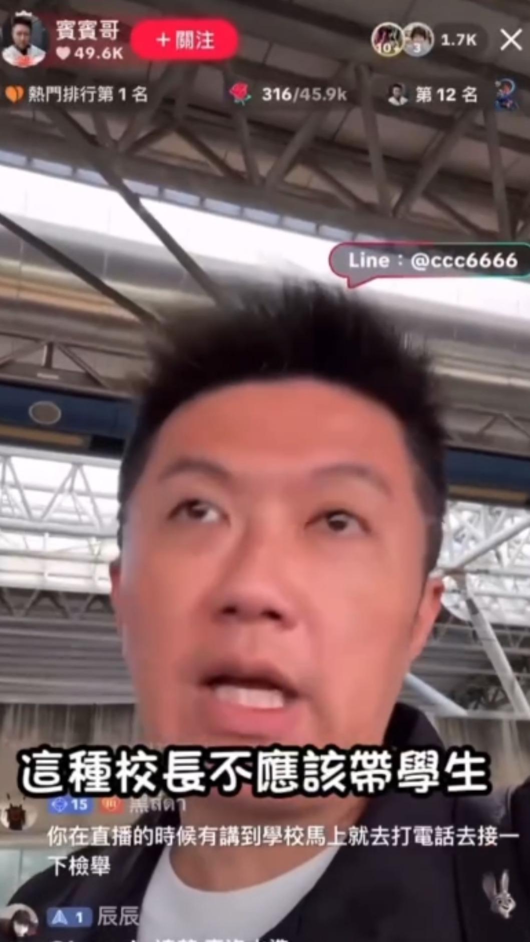 賓賓哥直播。(圖/翻攝自TikTok)
