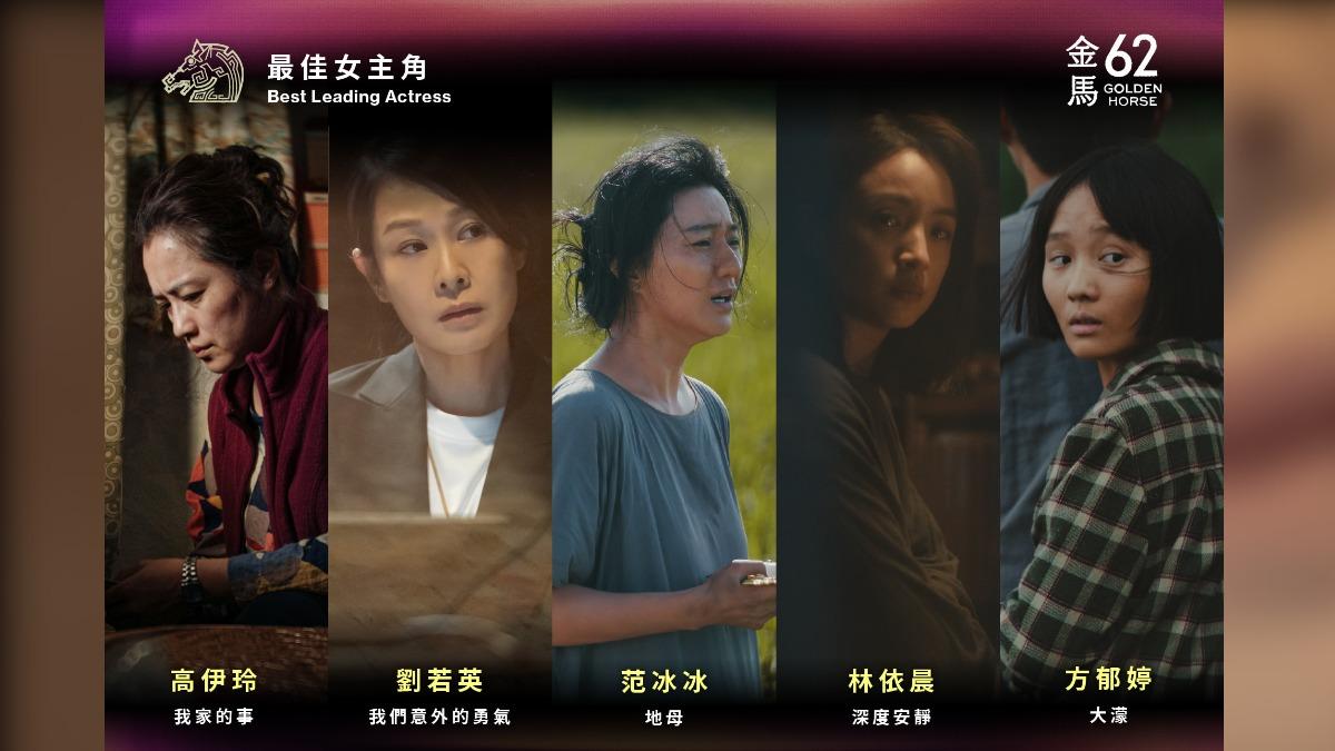 金馬62影后預測/范冰冰、林依晨、劉若英爭首座金馬影后 天才少女方郁婷短髮入魂
