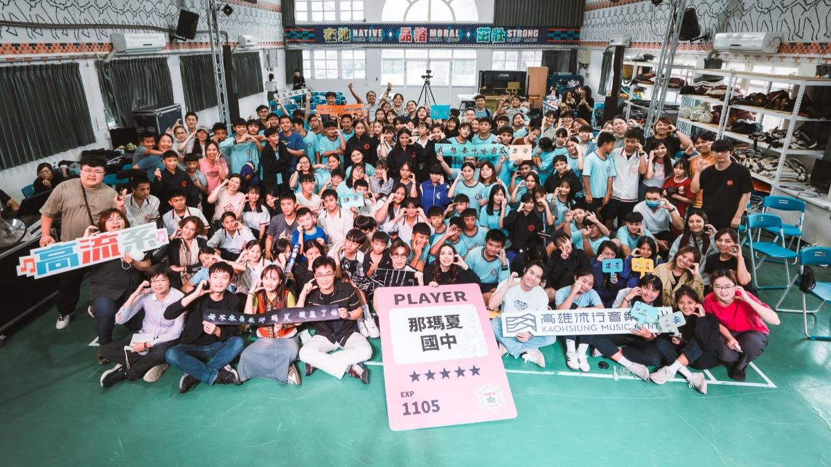 告五人前進那瑪夏國中演出,學生更自製應援手幅。(圖/高流提供)