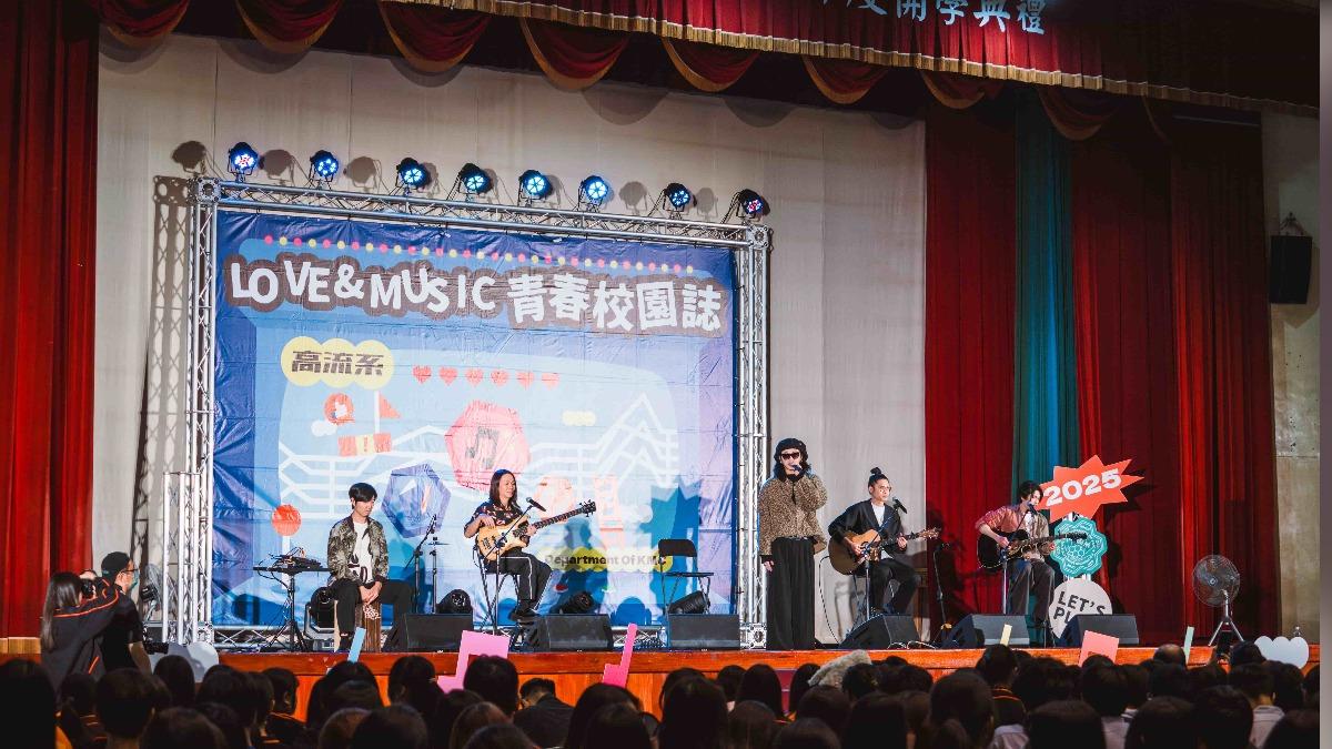 麋先生重回母校演出,台下學弟妹激動不已。(圖/高流提供)