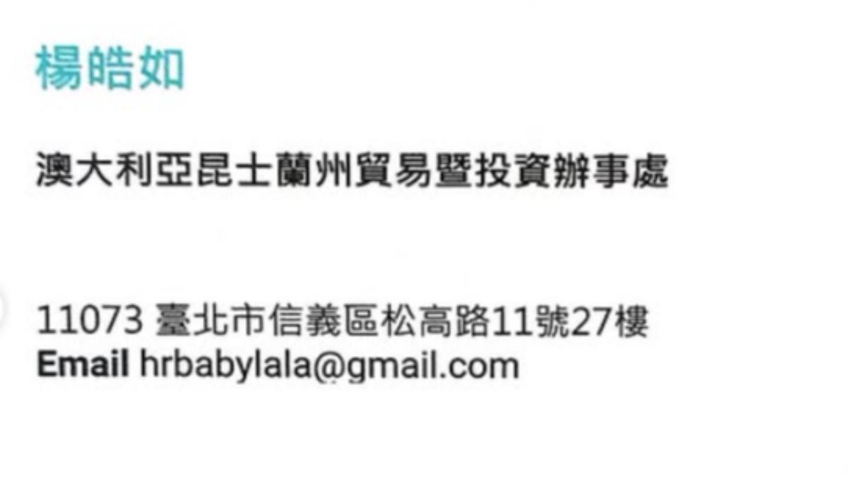 楊皓如成為澳洲昆士蘭的全球代表。(圖/翻攝自haojuju IG)
